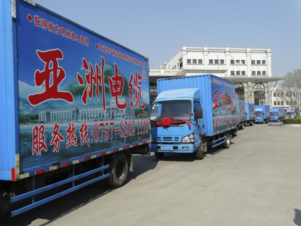 热烈祝贺美高梅集团4688am旗下高端品牌“亚洲电缆”盛大上市！