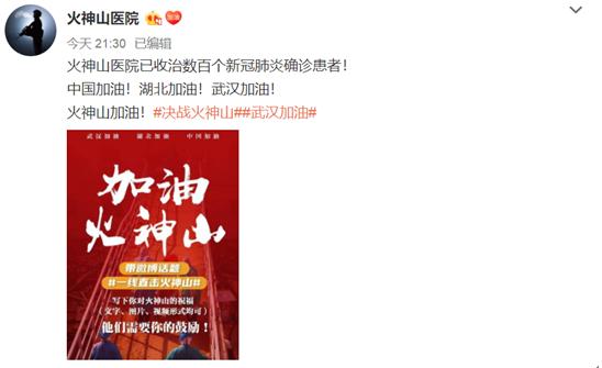 火神山医院官微元宵节上线，，，网友送“祝福”：早日关门大吉！尽快祛除新冠病毒！