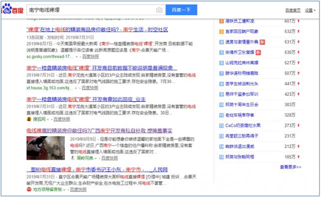 电线“裸埋”的地方谁敢住。。。？？？？？美高梅集团4688am电缆剖析电线为何要穿管